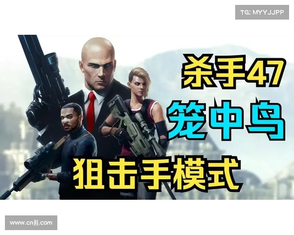 杀手47:任务栏调查 杀手47:任务栏调查