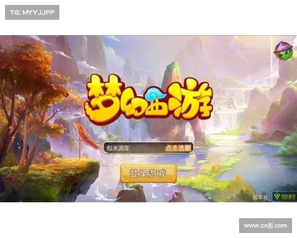 梦幻手游:梦境中的奇幻冒险 梦幻手游:梦境中的奇幻冒险