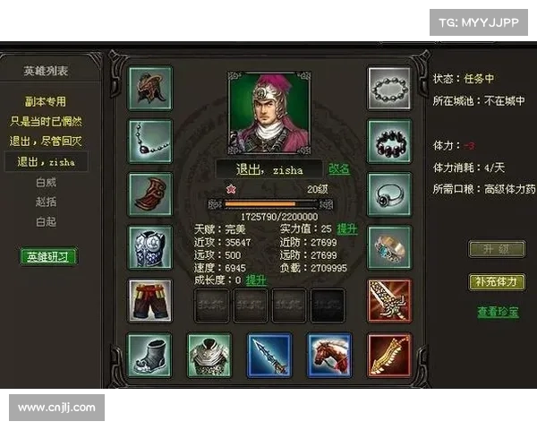 烽火传说手游 烽火传说手游