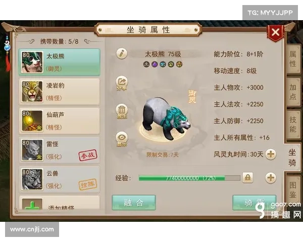 问道手游坐骑秘宝,兑换码限时领取 问道手游坐骑秘宝,兑换码限时领取